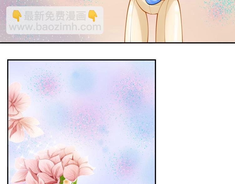 《花之熊物语》第三回一见钟情 第3页