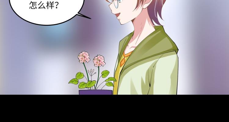 《花之熊物语》第三回一见钟情 第43页