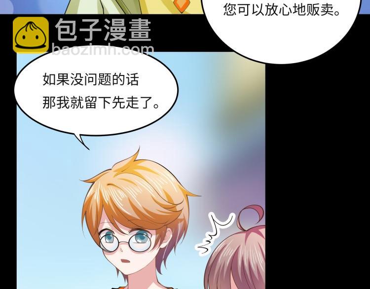 《花之熊物语》第三回一见钟情 第49页