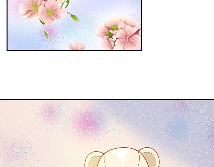 《花之熊物语》第三回一见钟情 第4页