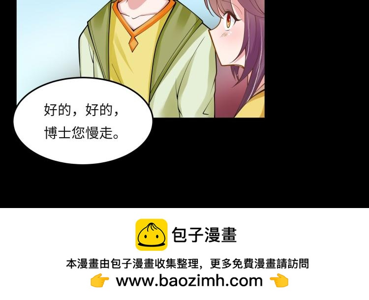 《花之熊物语》第三回一见钟情 第50页