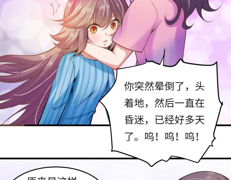 《花之熊物语》第一回 无法停留的爱 第10页