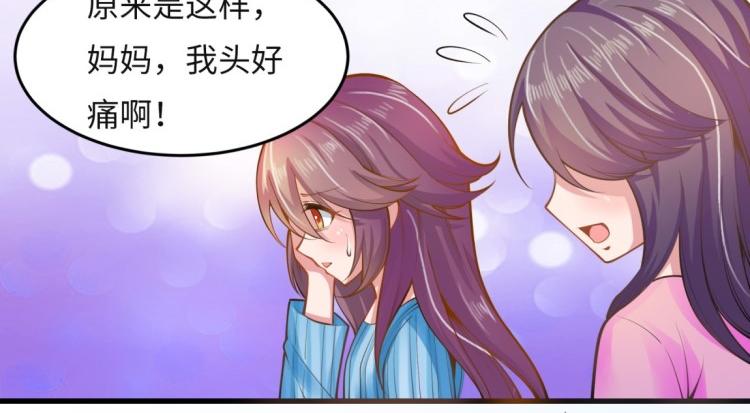 《花之熊物语》第一回 无法停留的爱 第11页
