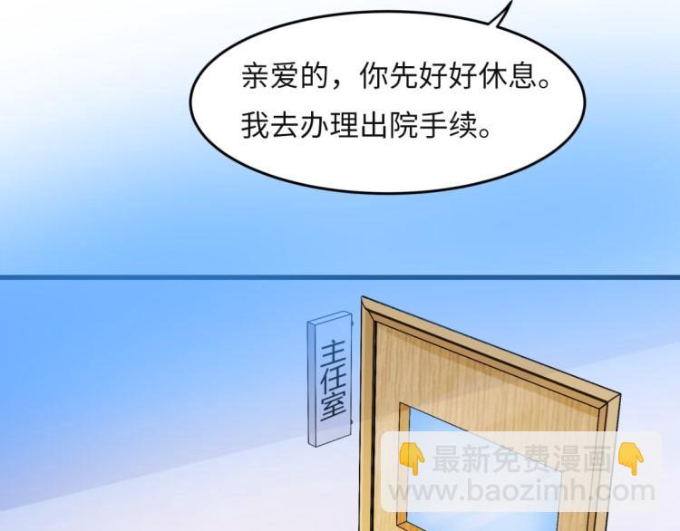 《花之熊物语》第一回 无法停留的爱 第12页