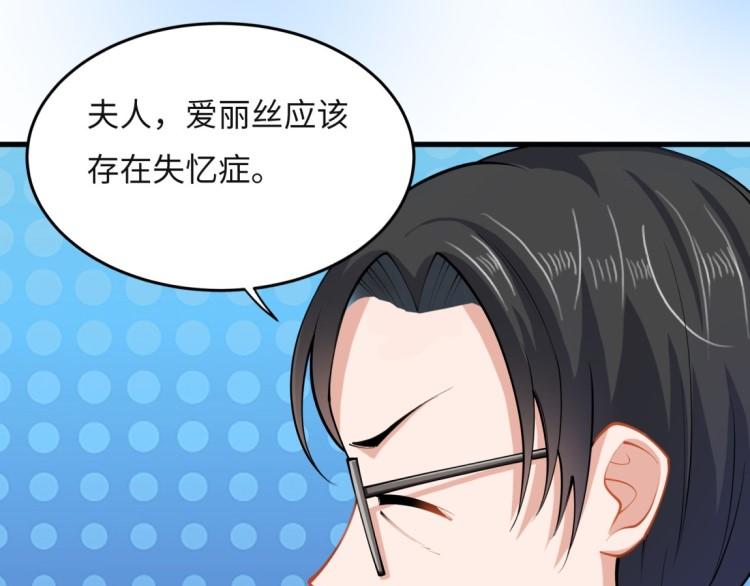 《花之熊物语》第一回 无法停留的爱 第14页