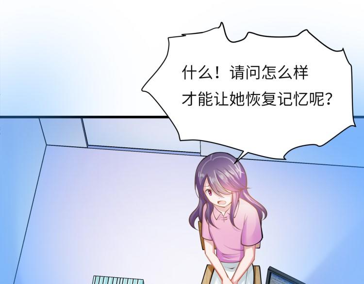 《花之熊物语》第一回 无法停留的爱 第16页
