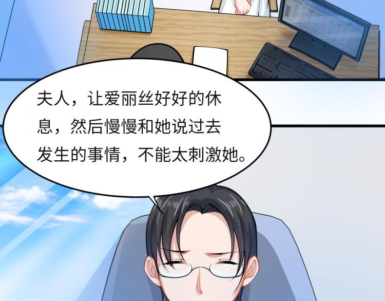 《花之熊物语》第一回 无法停留的爱 第17页