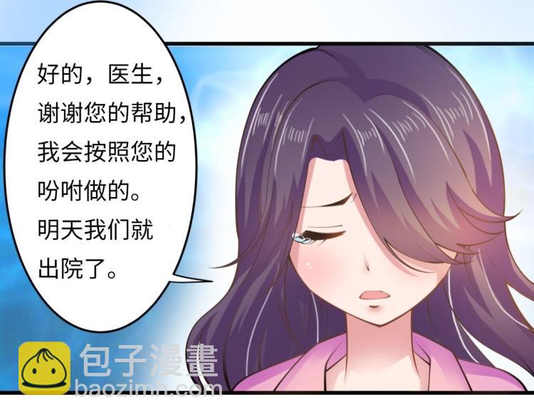 《花之熊物语》第一回 无法停留的爱 第19页