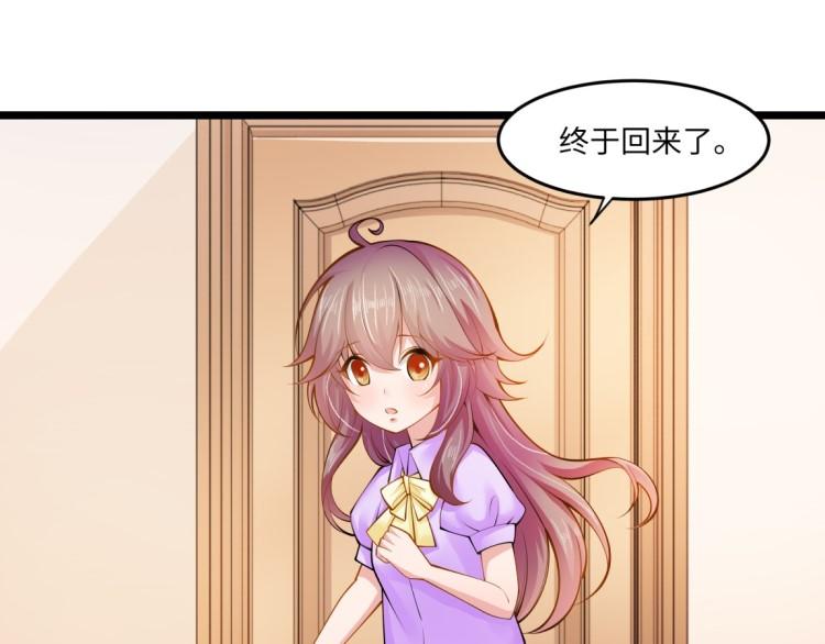《花之熊物语》第一回 无法停留的爱 第23页