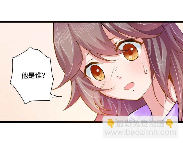 《花之熊物语》第一回 无法停留的爱 第33页