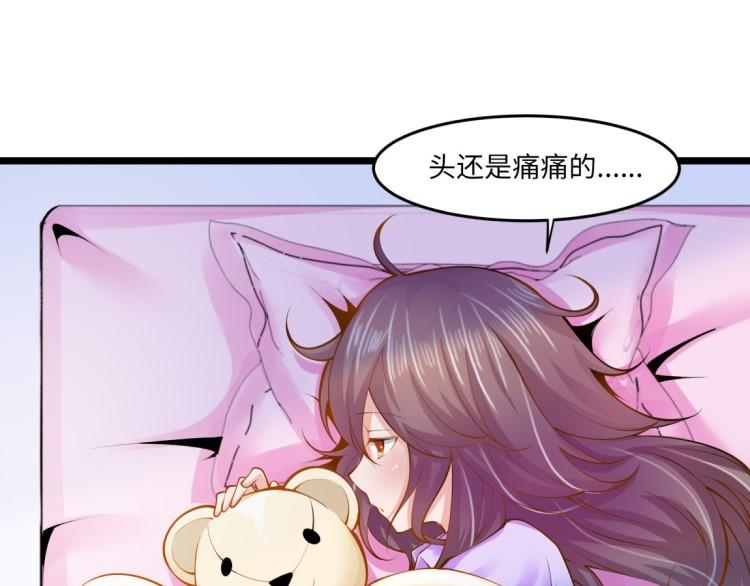 《花之熊物语》第一回 无法停留的爱 第35页