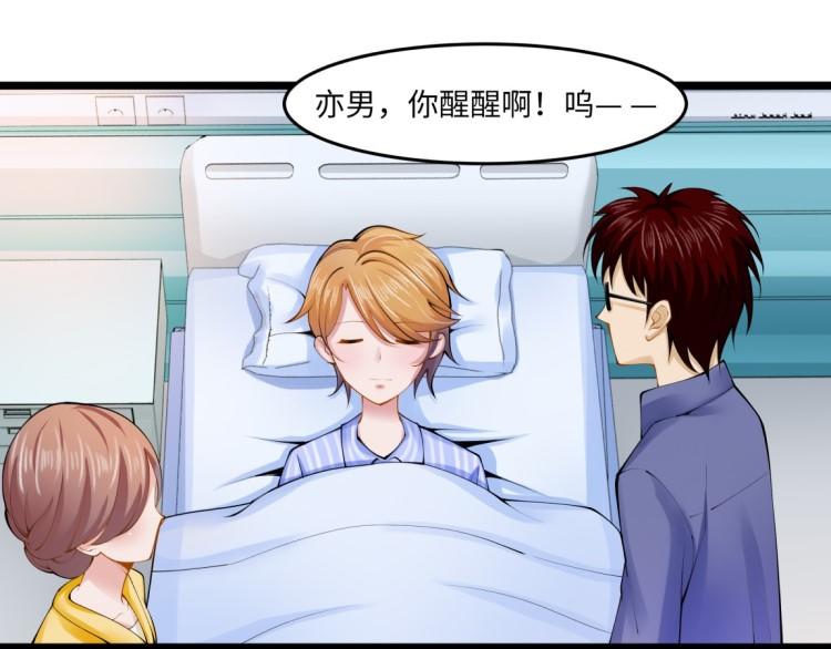 《花之熊物语》第一回 无法停留的爱 第41页