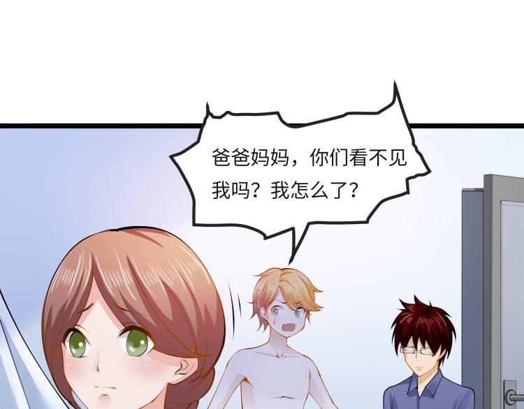 《花之熊物语》第一回 无法停留的爱 第47页
