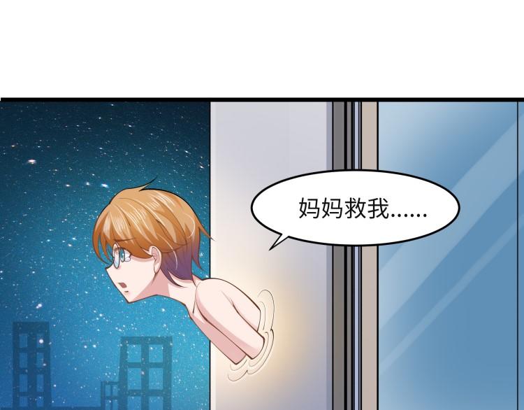 《花之熊物语》第一回 无法停留的爱 第49页