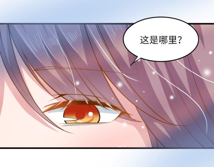 《花之熊物语》第一回 无法停留的爱 第5页
