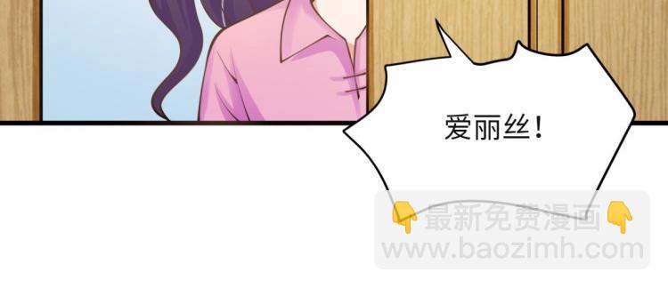 《花之熊物语》第一回 无法停留的爱 第8页