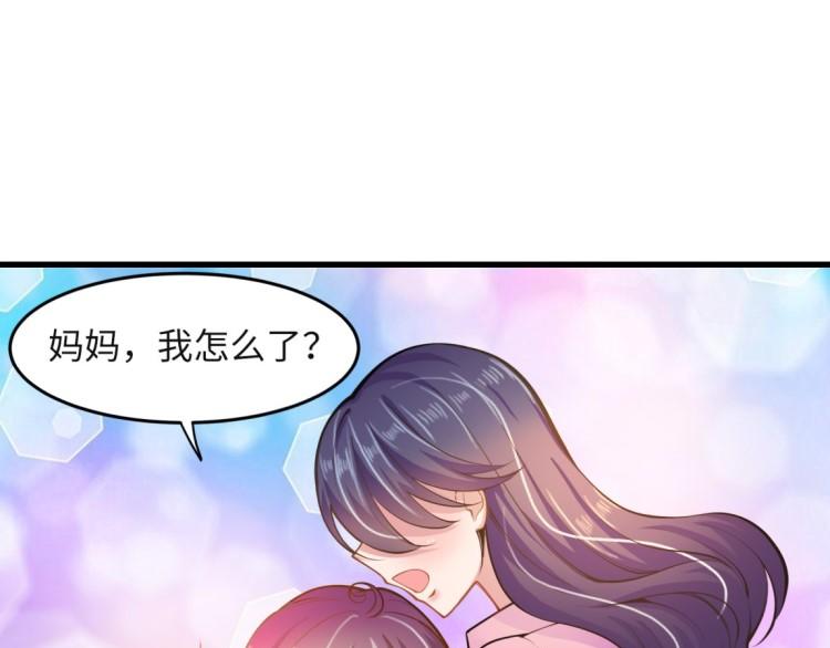 《花之熊物语》第一回 无法停留的爱 第9页