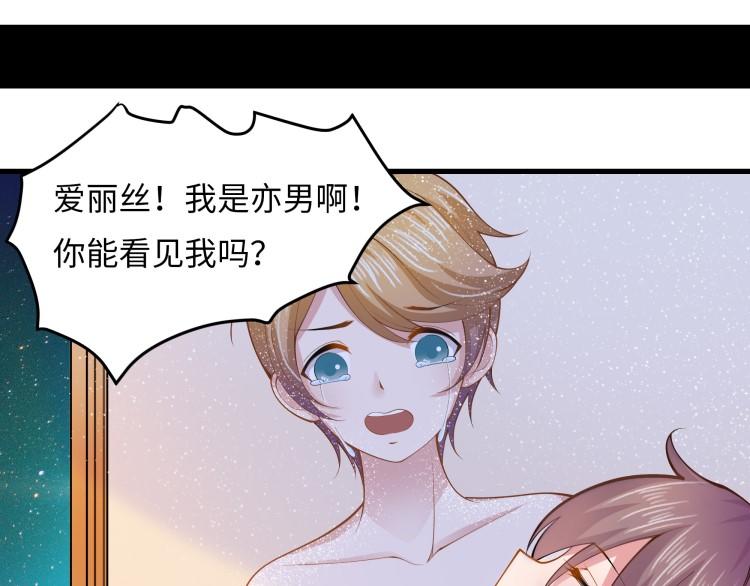 《花之熊物语》第二回 亦男附体爱嘟熊 第1页