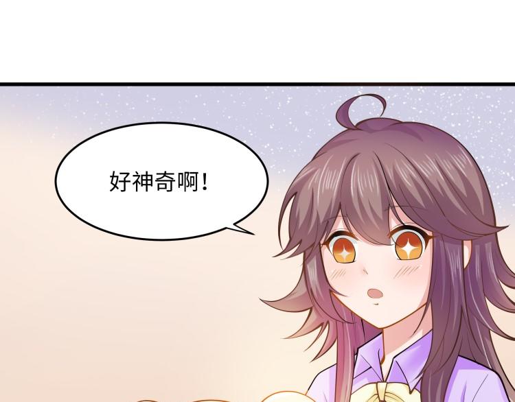 《花之熊物语》第二回 亦男附体爱嘟熊 第24页