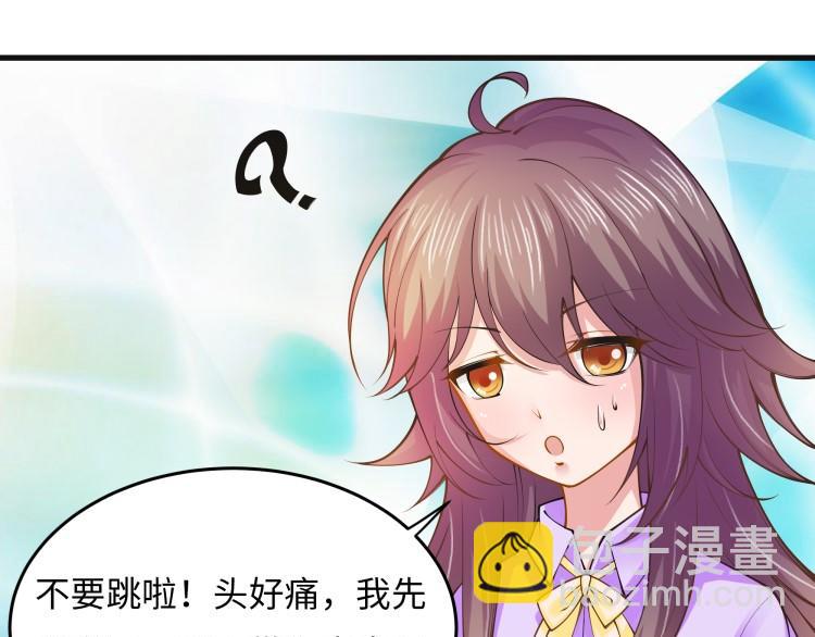 《花之熊物语》第二回 亦男附体爱嘟熊 第32页