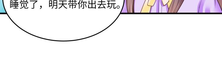 《花之熊物语》第二回 亦男附体爱嘟熊 第33页