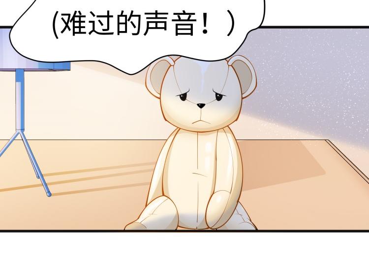 《花之熊物语》第二回 亦男附体爱嘟熊 第35页