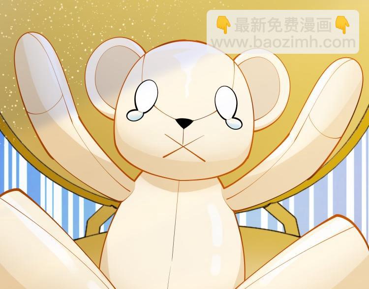 《花之熊物语》第二回 亦男附体爱嘟熊 第44页