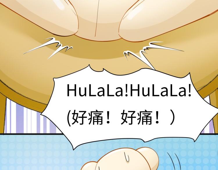 《花之熊物语》第二回 亦男附体爱嘟熊 第45页