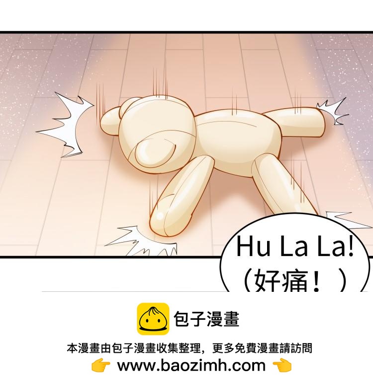 《花之熊物语》第二回 亦男附体爱嘟熊 第50页