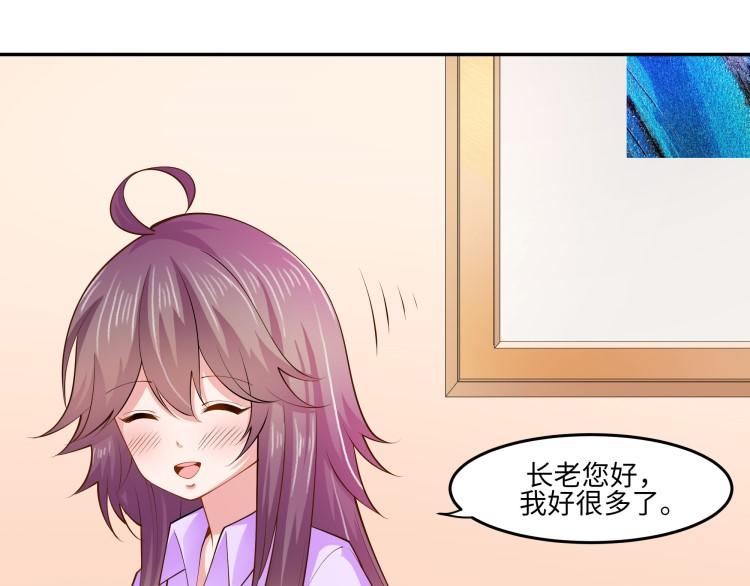 《花之熊物语》第四回 接受挑战 第10页