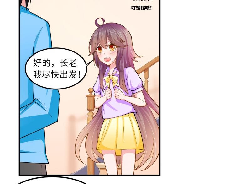 《花之熊物语》第四回 接受挑战 第16页