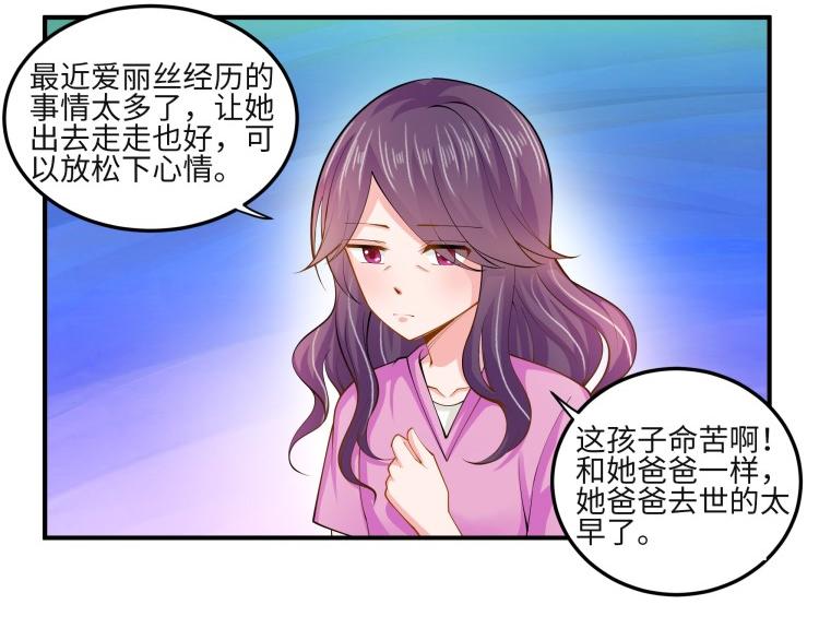 《花之熊物语》第四回 接受挑战 第19页