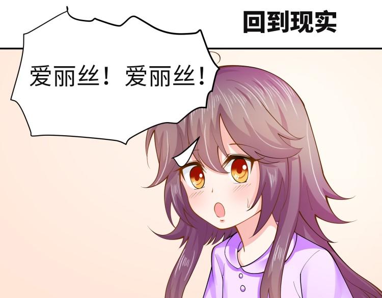 《花之熊物语》第四回 接受挑战 第1页