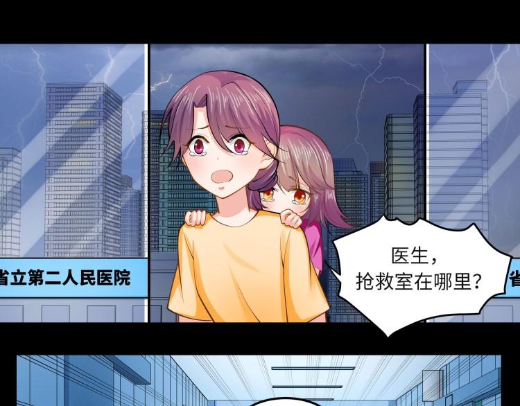 《花之熊物语》第四回 接受挑战 第23页
