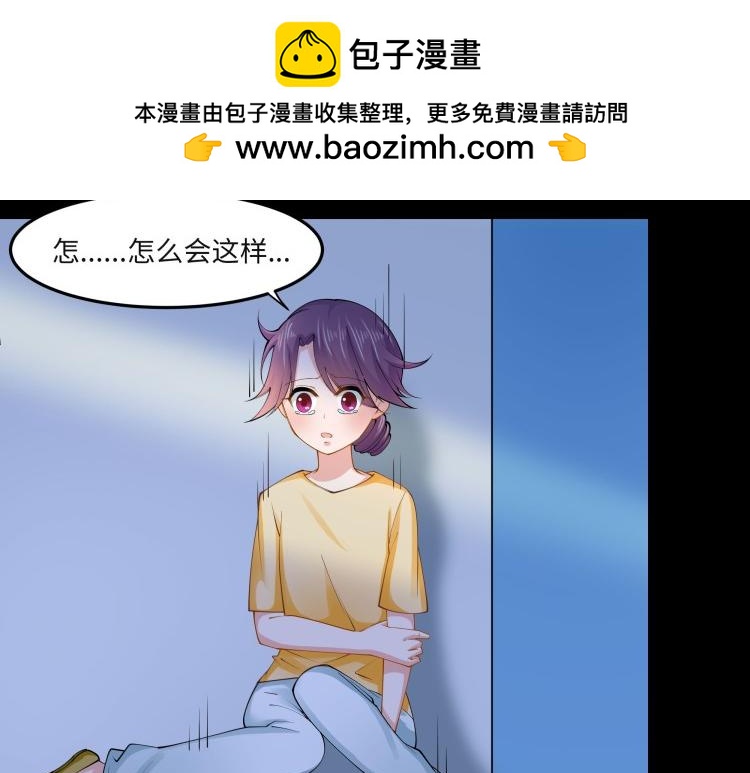 《花之熊物语》第四回 接受挑战 第29页