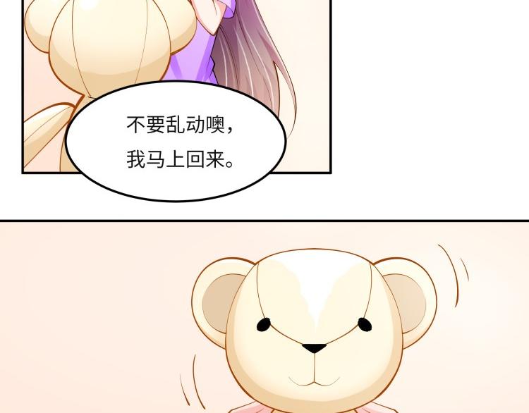 《花之熊物语》第四回 接受挑战 第3页