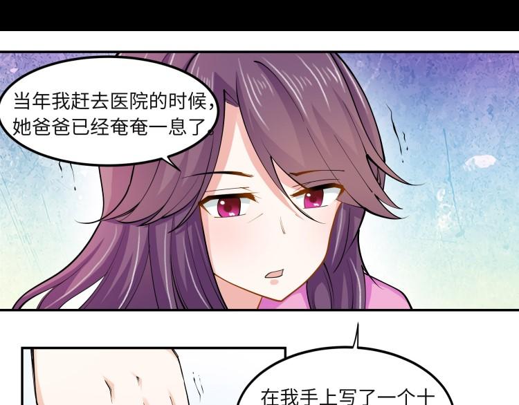 《花之熊物语》第四回 接受挑战 第41页