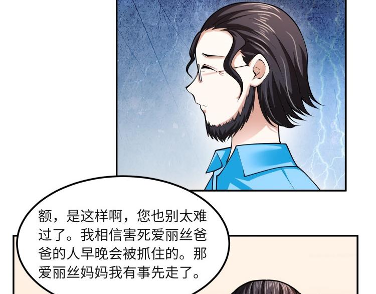 《花之熊物语》第四回 接受挑战 第43页
