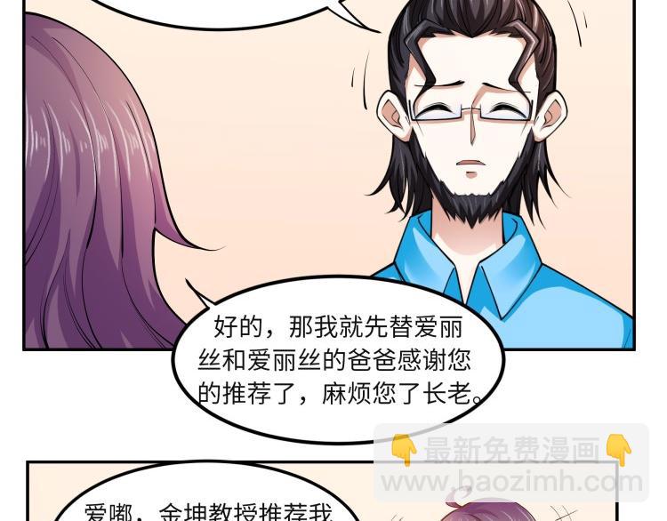 《花之熊物语》第四回 接受挑战 第44页
