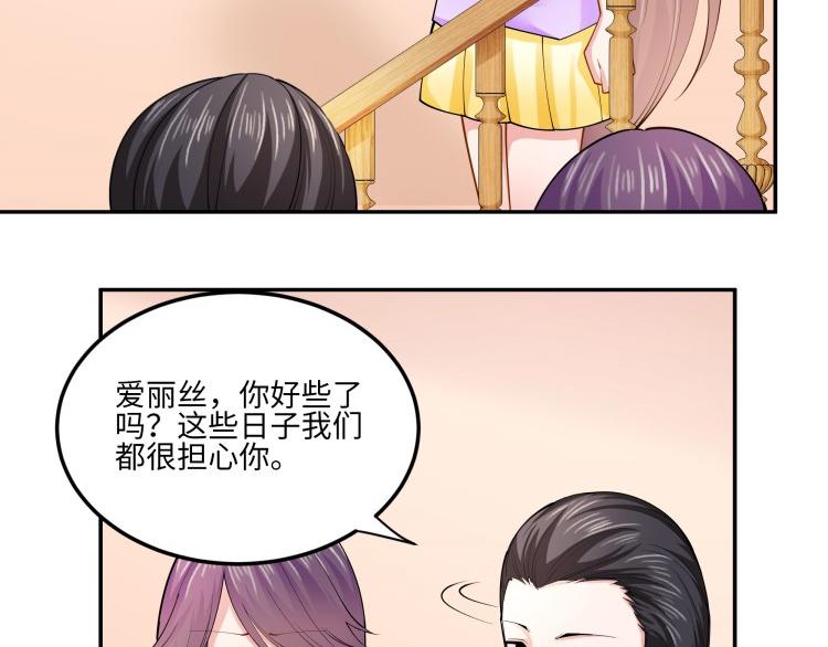 《花之熊物语》第四回 接受挑战 第8页