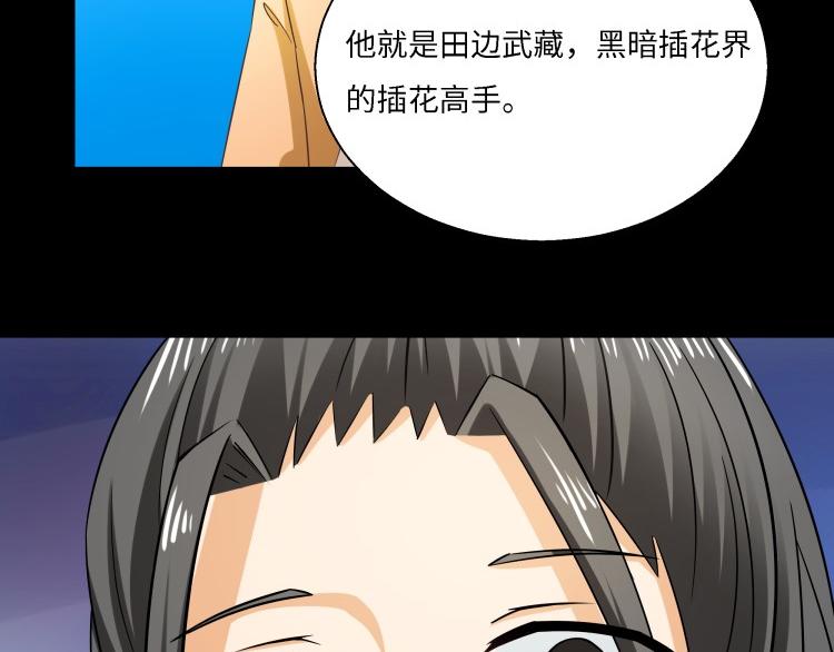 《花之熊物语》第十一回 花神节2 第13页