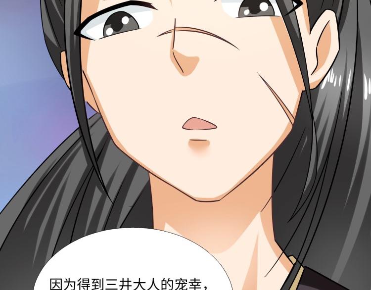 《花之熊物语》第十一回 花神节2 第14页