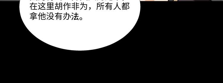 《花之熊物语》第十一回 花神节2 第15页