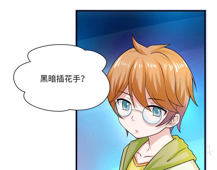 《花之熊物语》第十一回 花神节2 第16页