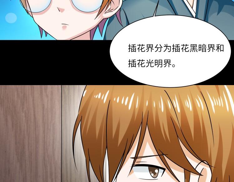 《花之熊物语》第十一回 花神节2 第18页
