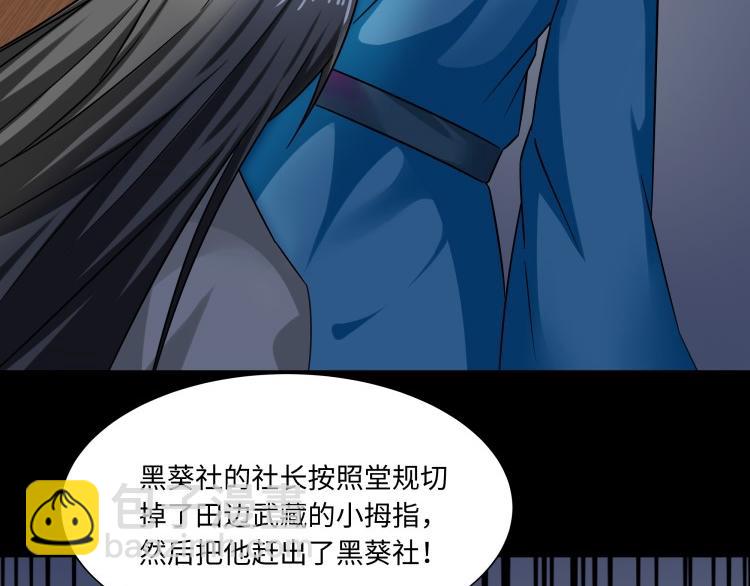 《花之熊物语》第十一回 花神节2 第22页