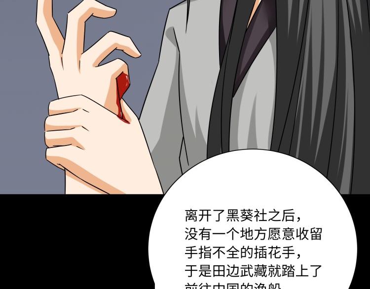 《花之熊物语》第十一回 花神节2 第24页