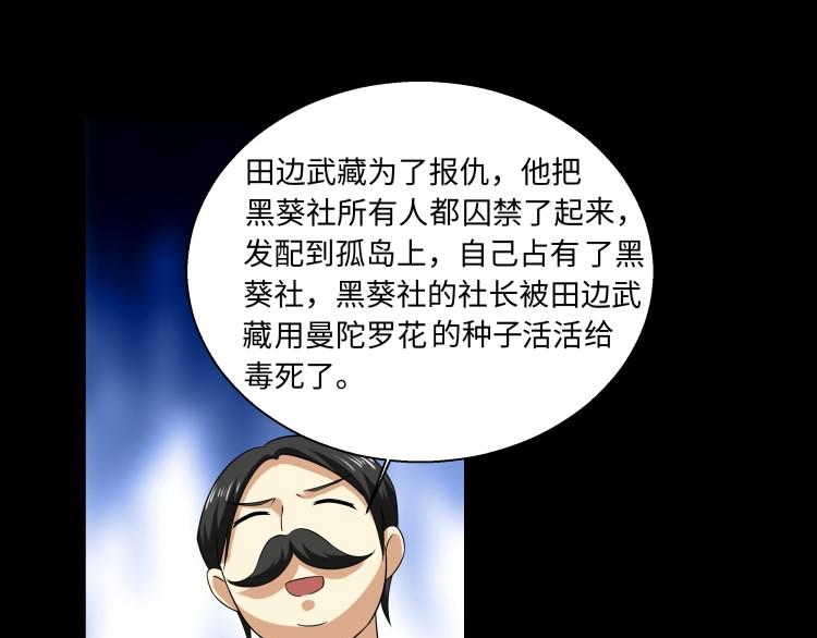 《花之熊物语》第十一回 花神节2 第31页