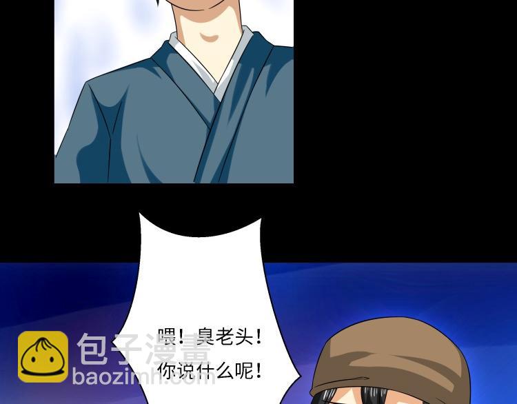 《花之熊物语》第十一回 花神节2 第32页