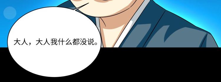 《花之熊物语》第十一回 花神节2 第35页